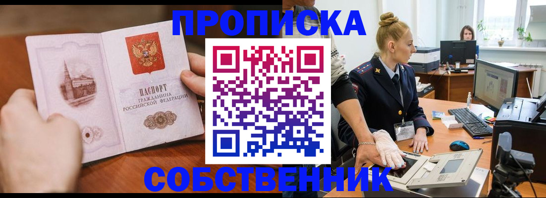 временная регистрация надежно в Магаданской области