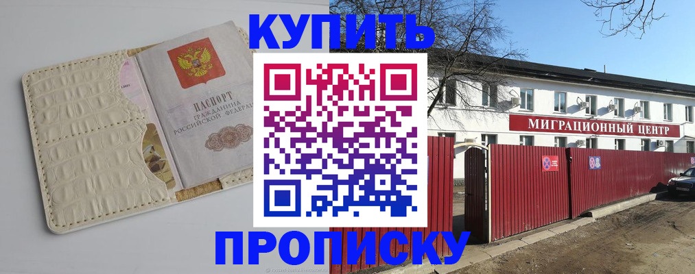 миграционный учет в Магаданской области