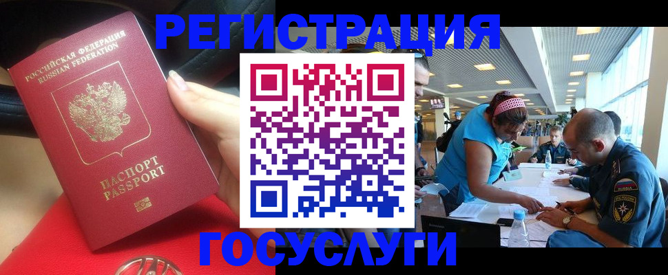 временная регистрация купить в Магаданской области