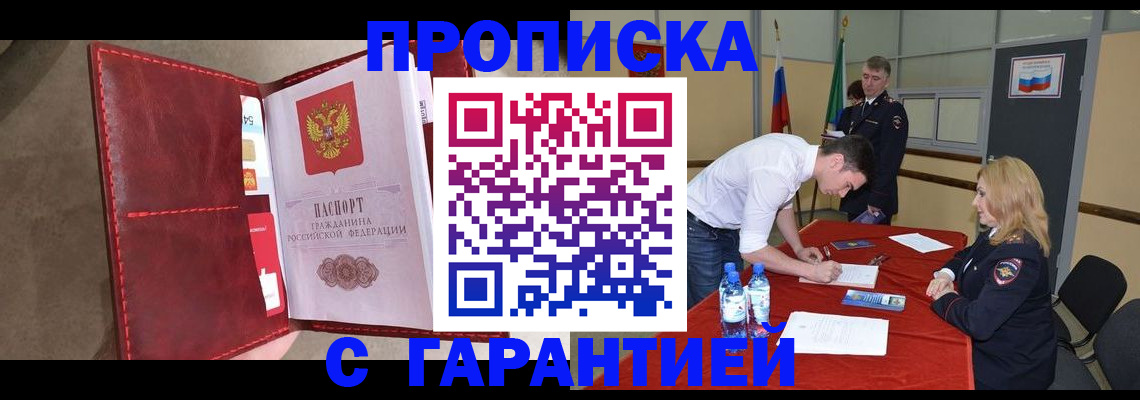 временная регистрация адрес в Магаданской области