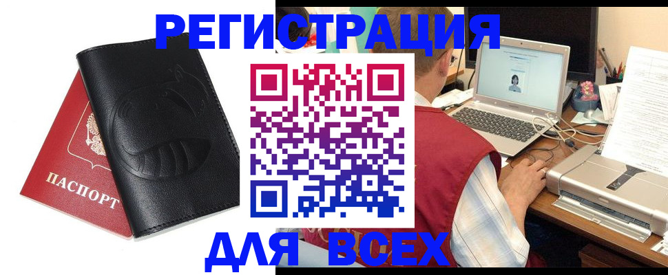 временная регистрация недорого в Магаданской области