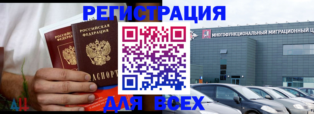 временная регистрация адрес в Магаданской области